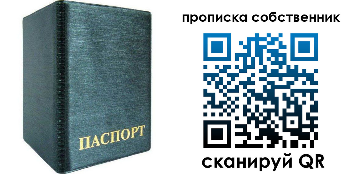 миграционный учет в Алуште