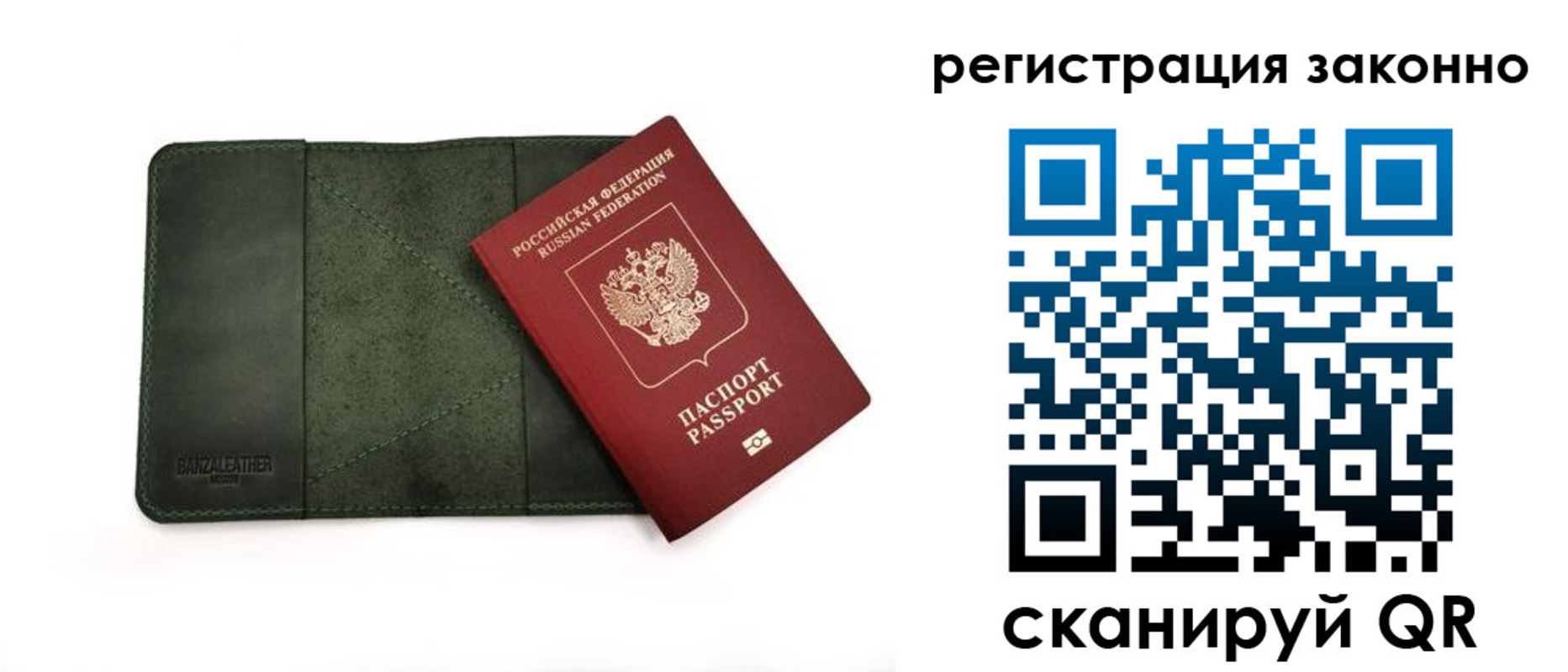 прописка от собственника в Алуште