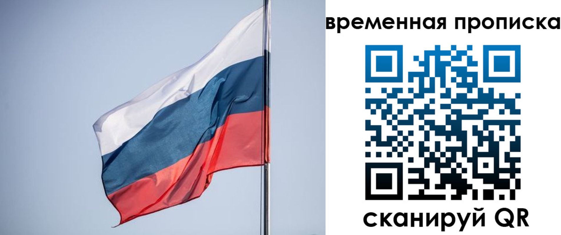 купить прописку в Алуште