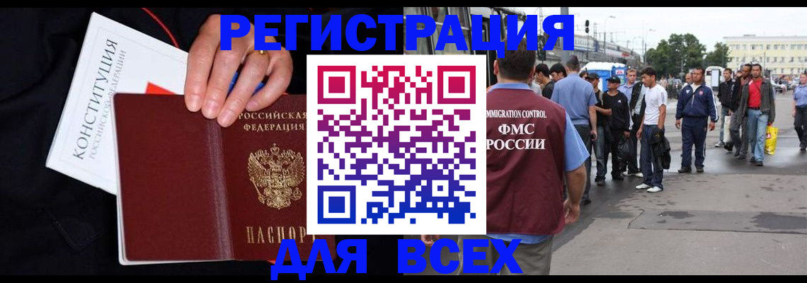 прописка от собственника в Алуште