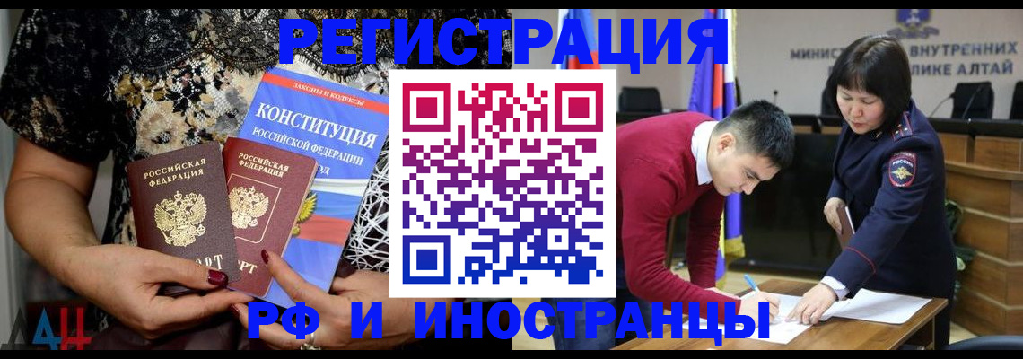 прописка поиск в Алуште